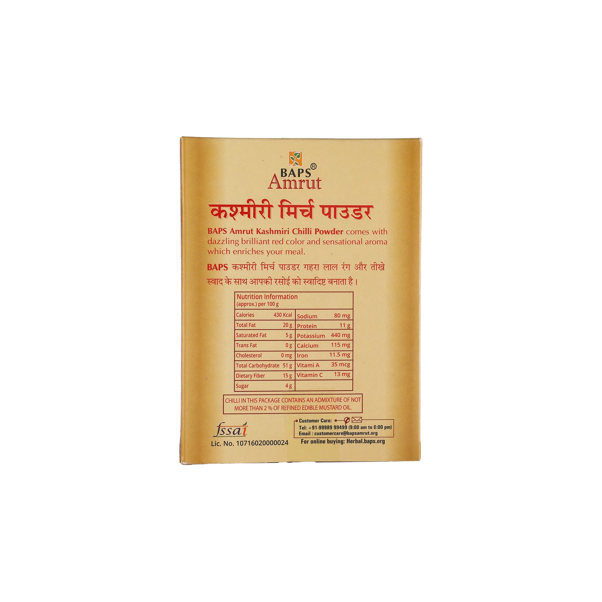 Kashmiri Chilli Powder