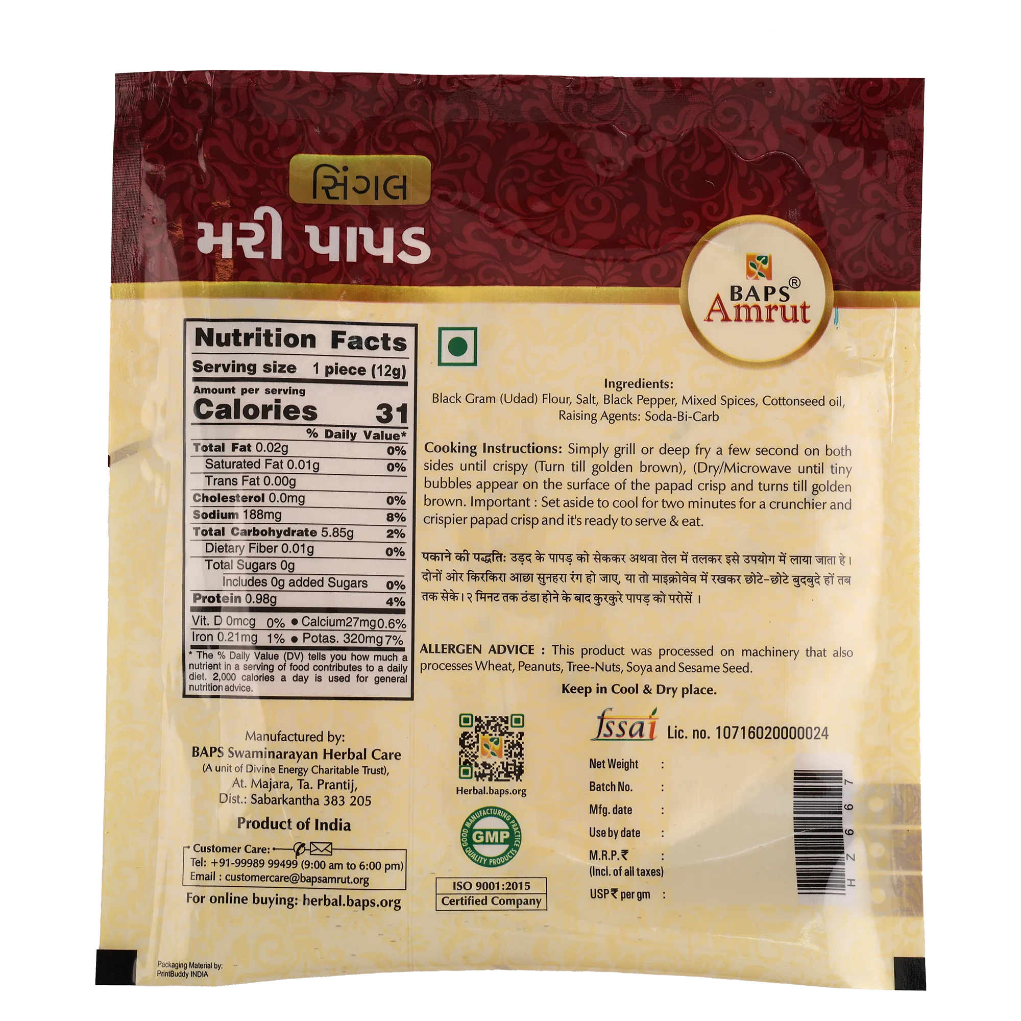 Papad Single Mari
